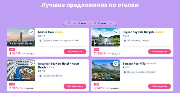 Таиланд зовёт