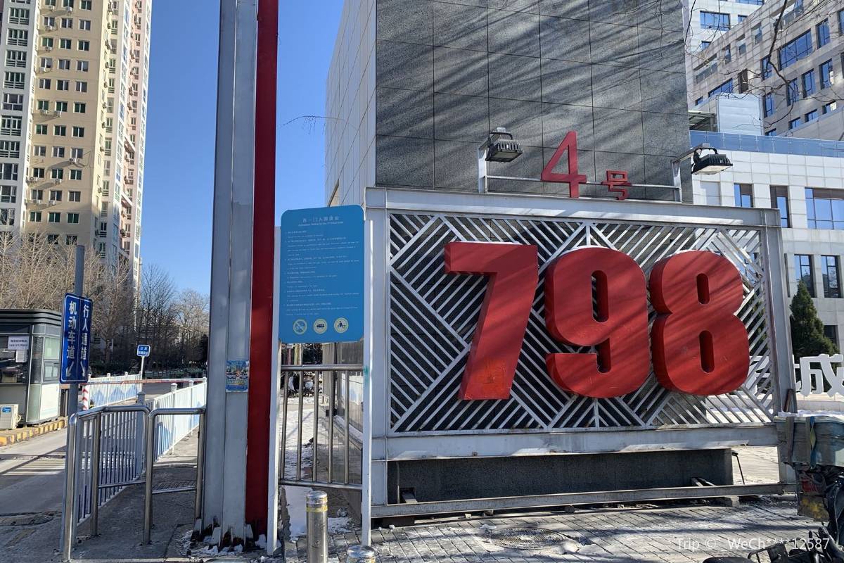 798 Арт-квартал