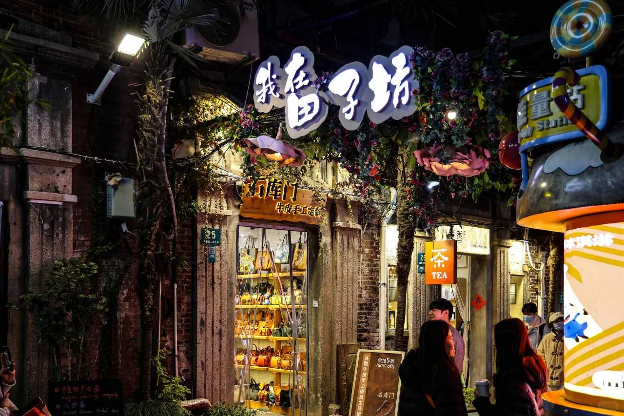 田子坊（たごぼう）