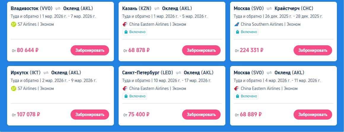 Исследуй Австралию и Новую Зеландию