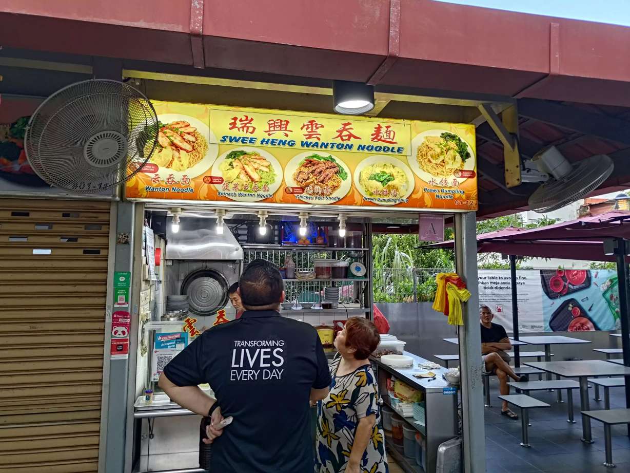 Swee Heng Wanton Noodle