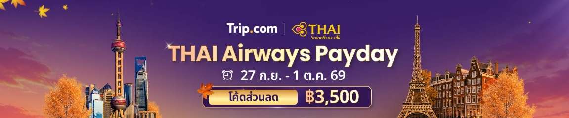 Thai Airways Payday