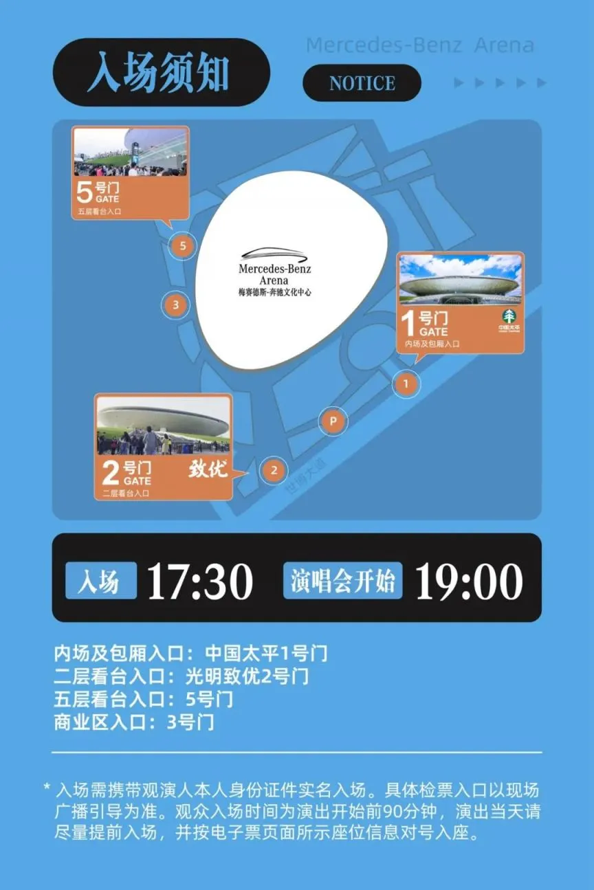 2025YOASOBI亞巡上海演唱會交通指南