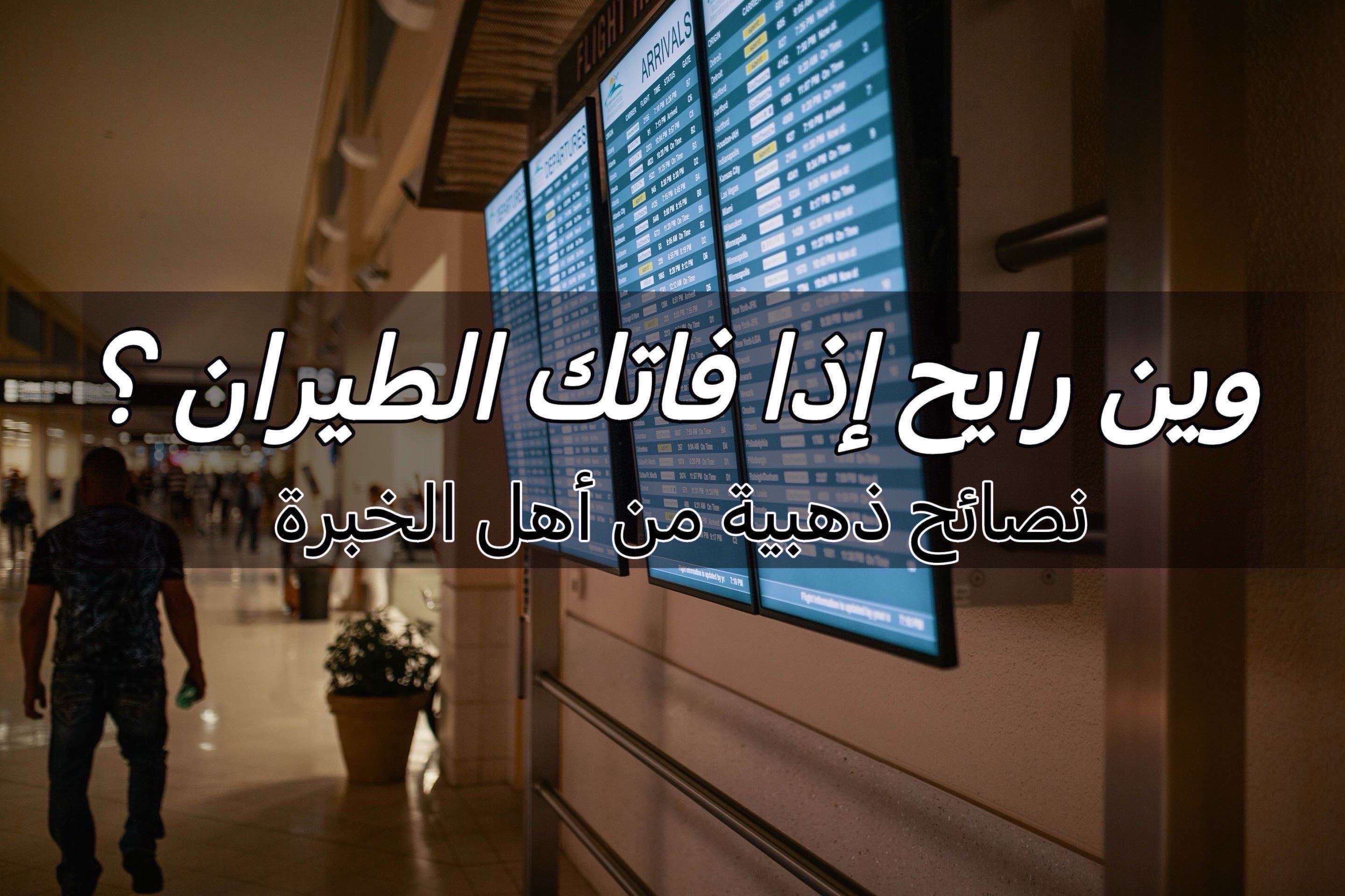 نصائح ذهبية من أهل الخبرة