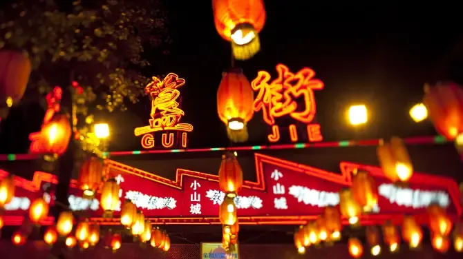 Guijie Food Street