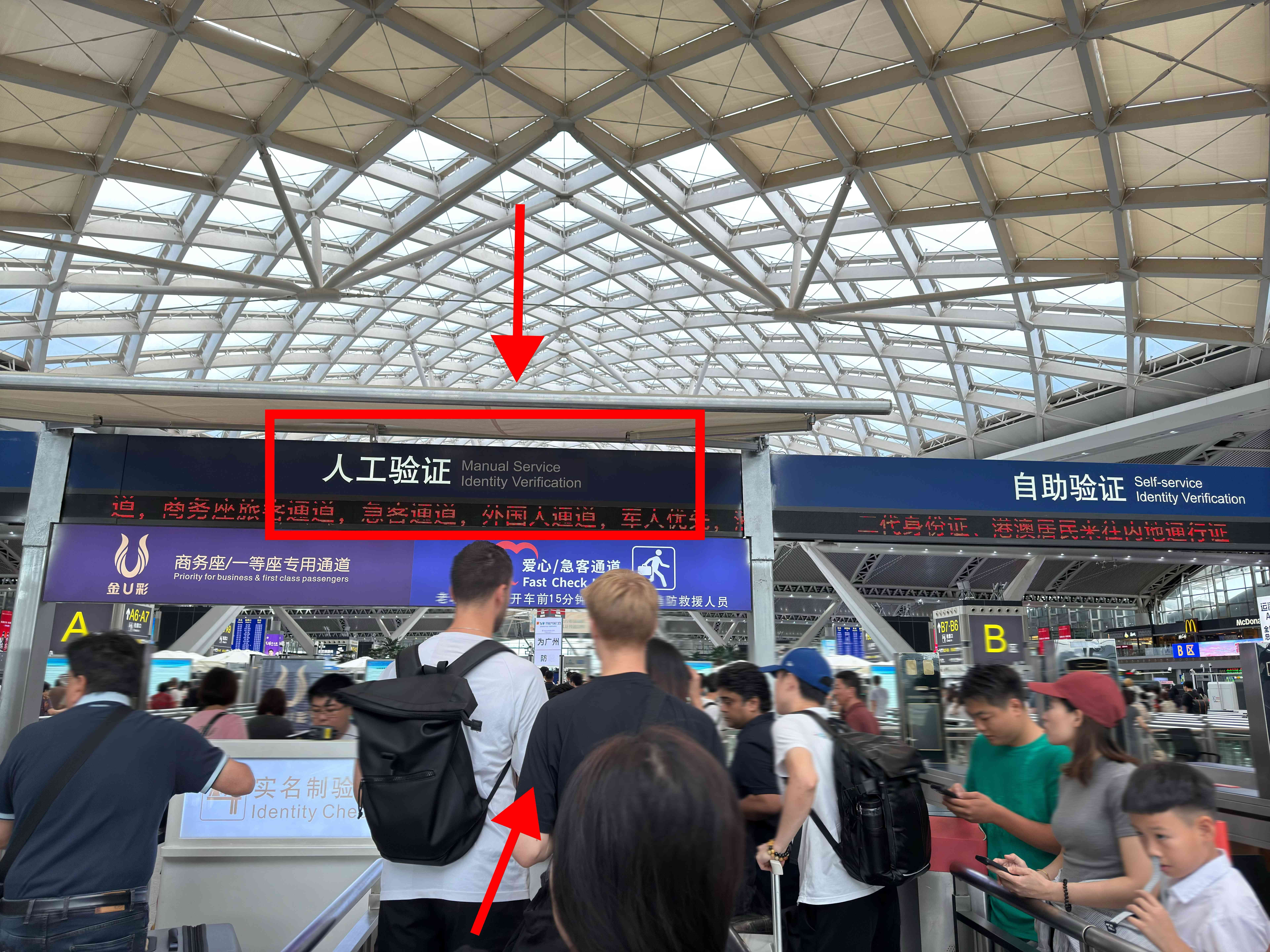 Identity verification at Chinese train stations