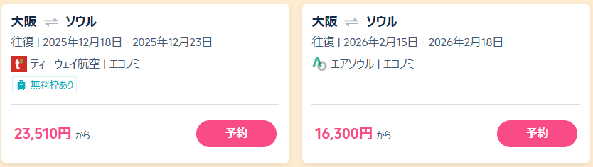 対象フライト・一部