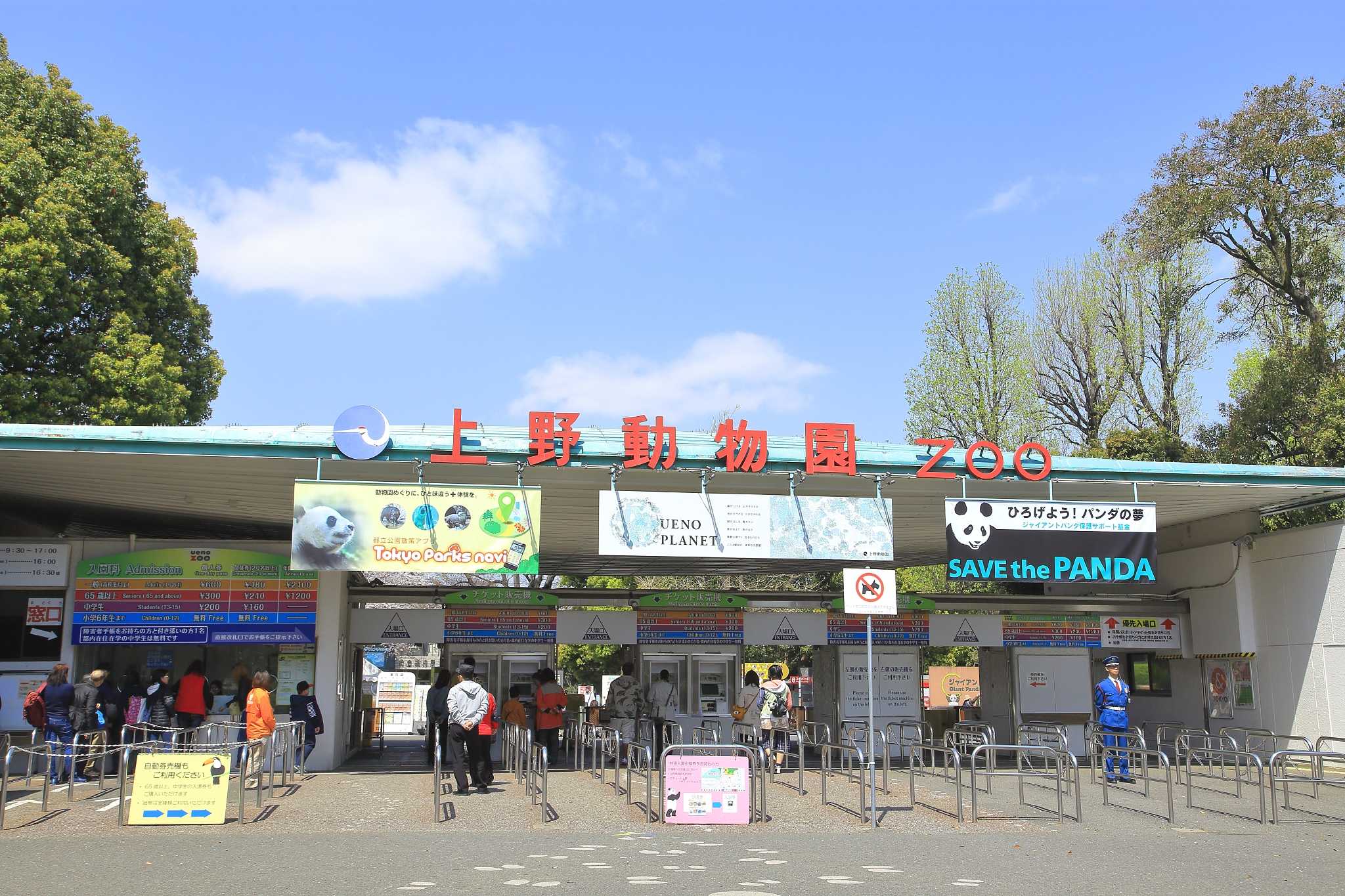 2Ueno Zoo & Ueno Park