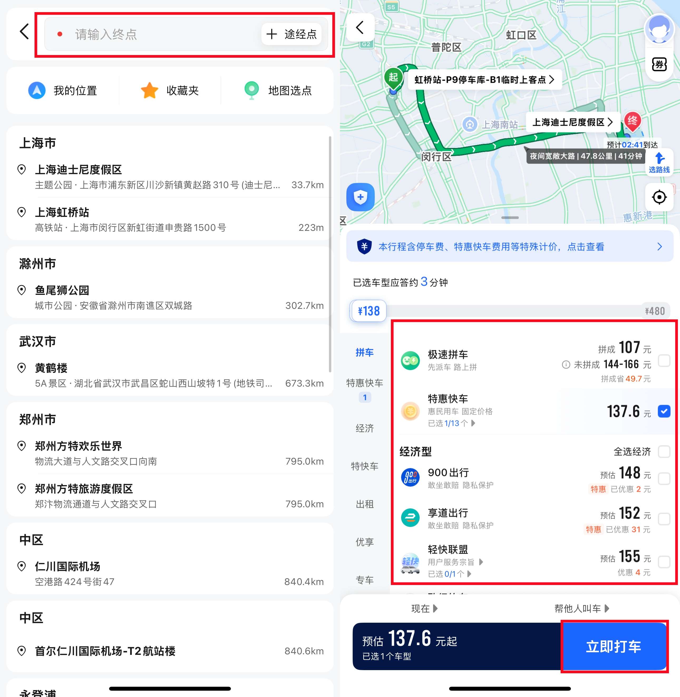 Gaode Ride Hailing