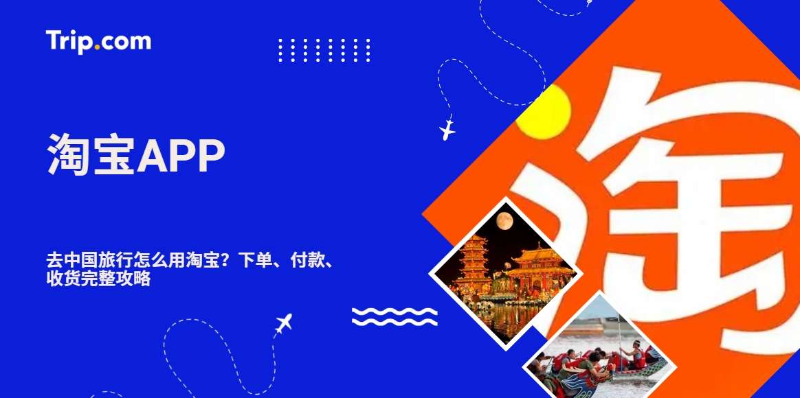 Taobao Guide for Malaysians Travelling to China: How to Shop, Pay & Receive Parcels