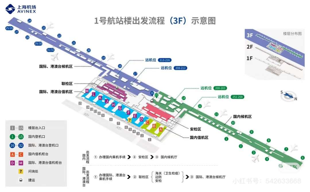 Terminal Bandara Shanghai pvg