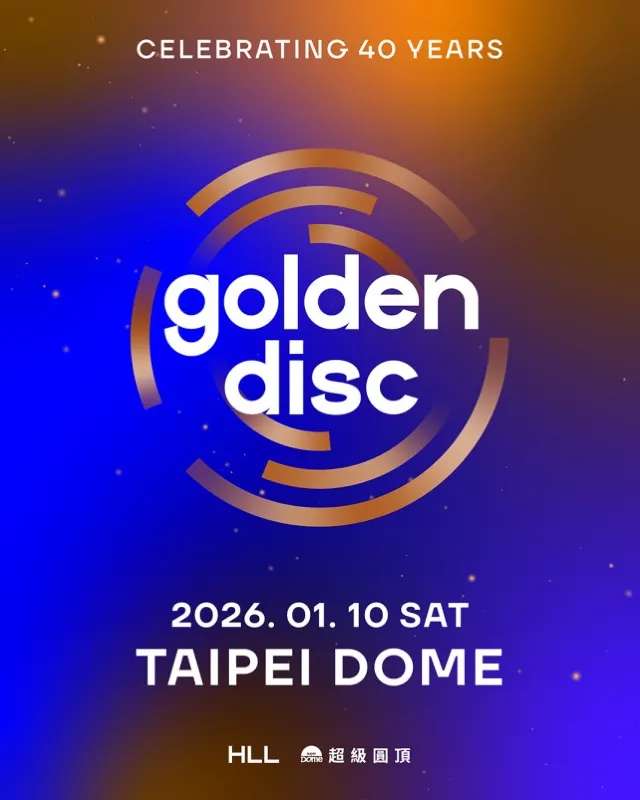 第40屆韓國金唱片頒獎典禮（Golden Disc Awards）