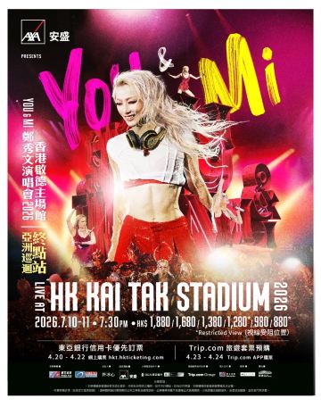You & Mi 鄭秀文演唱會2026亞洲巡迴終點站-香港啟德主場館