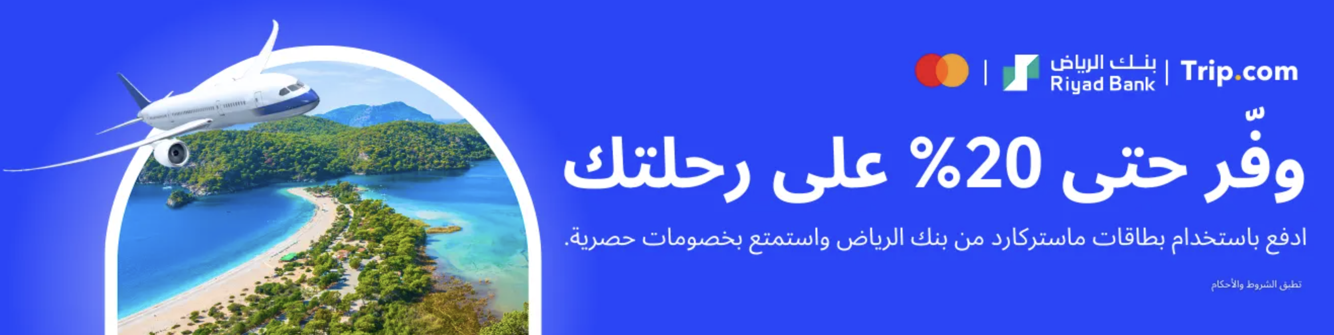 بنك الرياض
