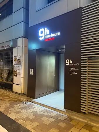 9h 九小時女性專用飯店-神田2