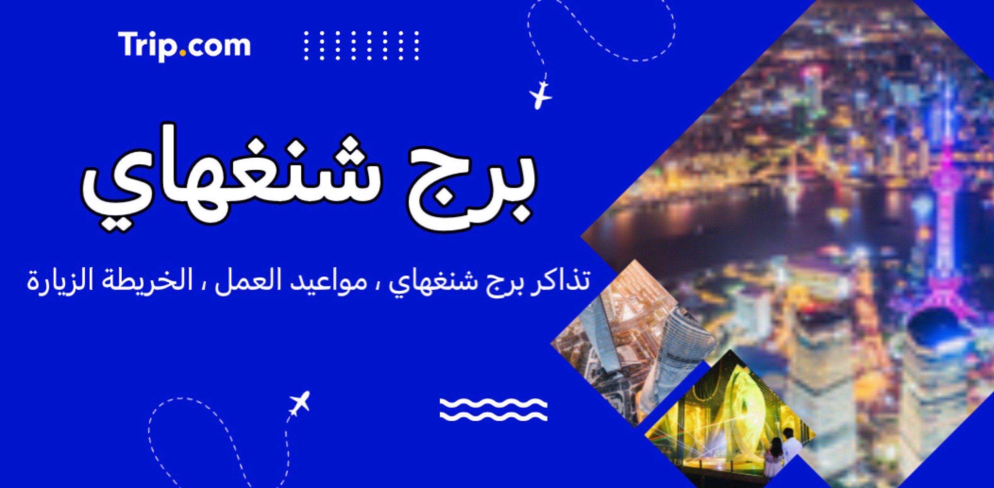 برج شنغهاي