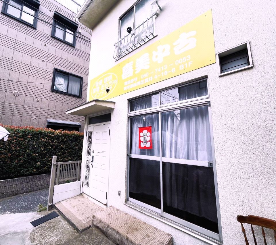 Tokyo Yoshimi home stay