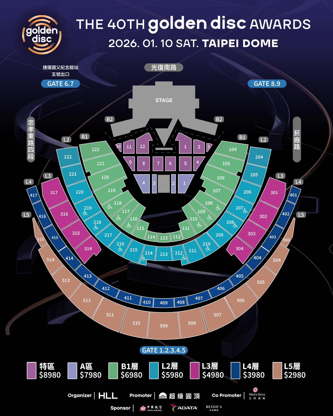 2026 金唱片頒獎典禮座位圖
