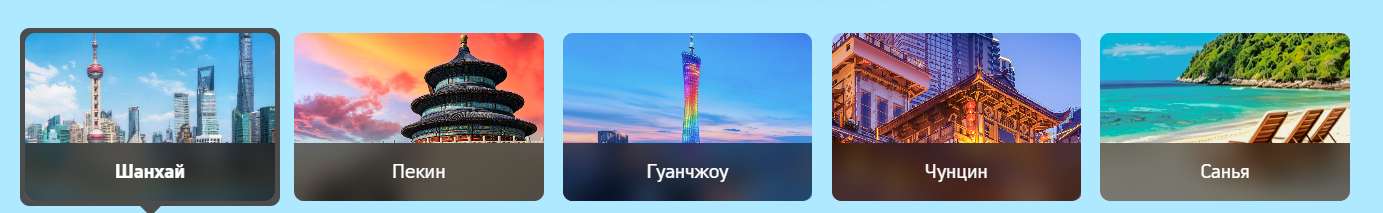 В Китай без визы