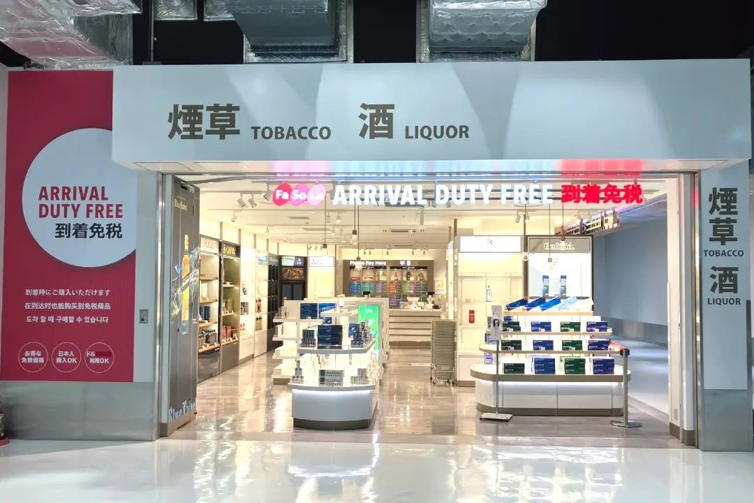 成田機場免稅店 | 第三航廈 (T3)