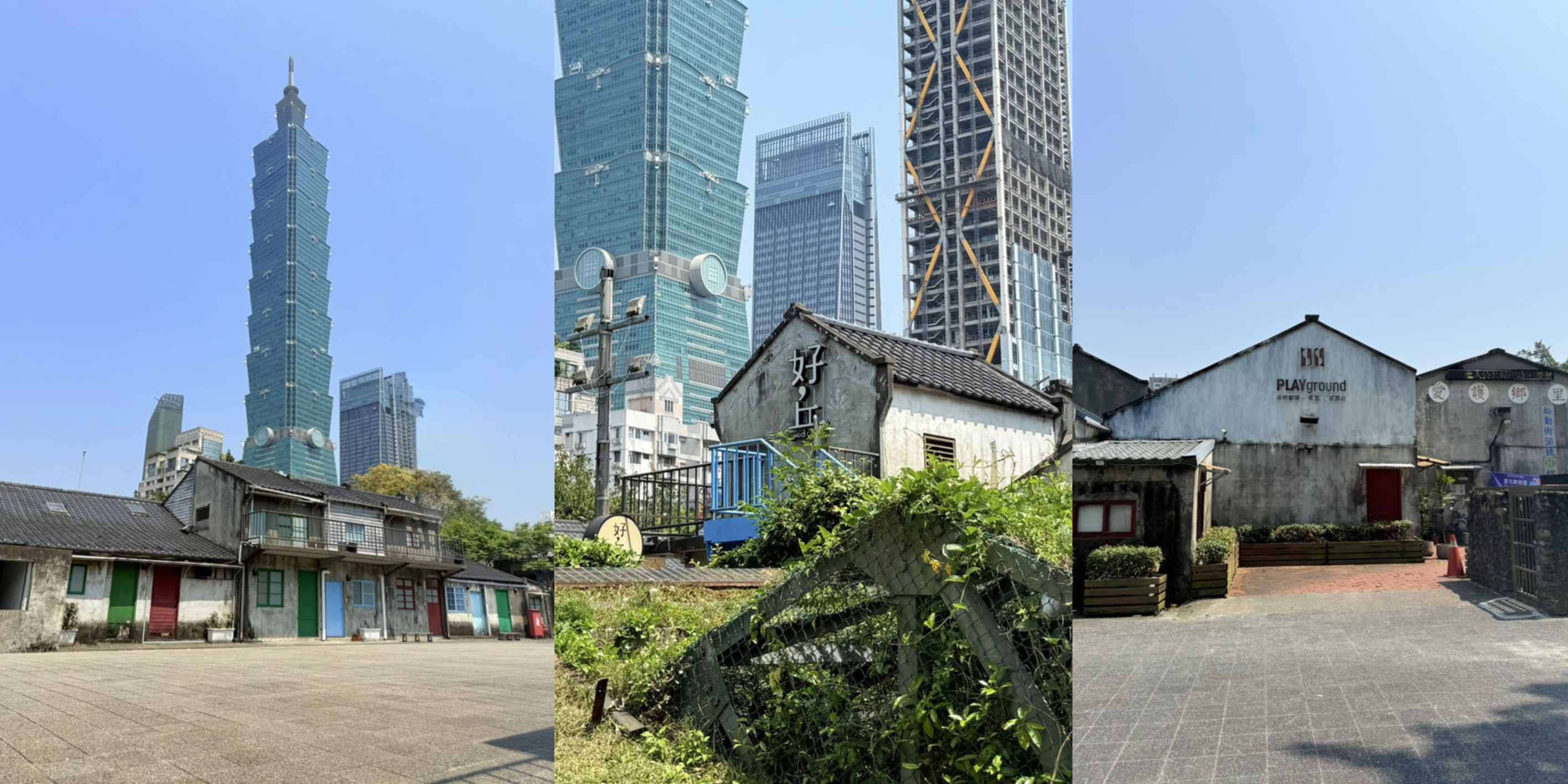 44 South Village (Si Si Nan Cun) | จุดที่ภาพเก่าและภาพใหม่อยู่ในเฟรมเดียวกัน