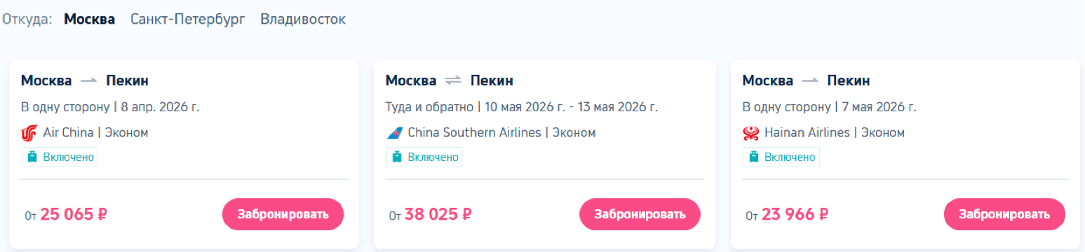 В Китай без визы