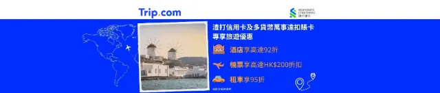 渣打信用卡及多貨幣萬事達扣賬卡專享
