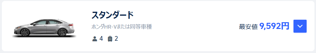 【ジョン・F・ケネディ国際空港⇒マンハッタンエリアの料金例】