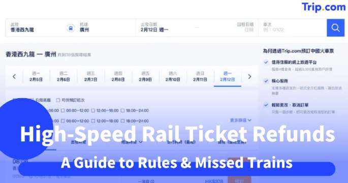 High Speed Rail Ticket Refunds & Changes Guide 2026 | Trip.com