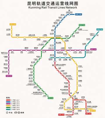 Kunming Metro System