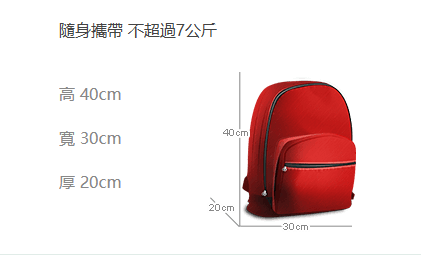 春秋航空行李尺寸要求