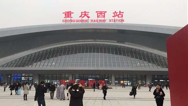 Chongqing West Railway Station