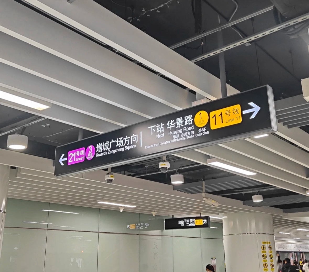 広州地下鉄の路線・人気駅一覧