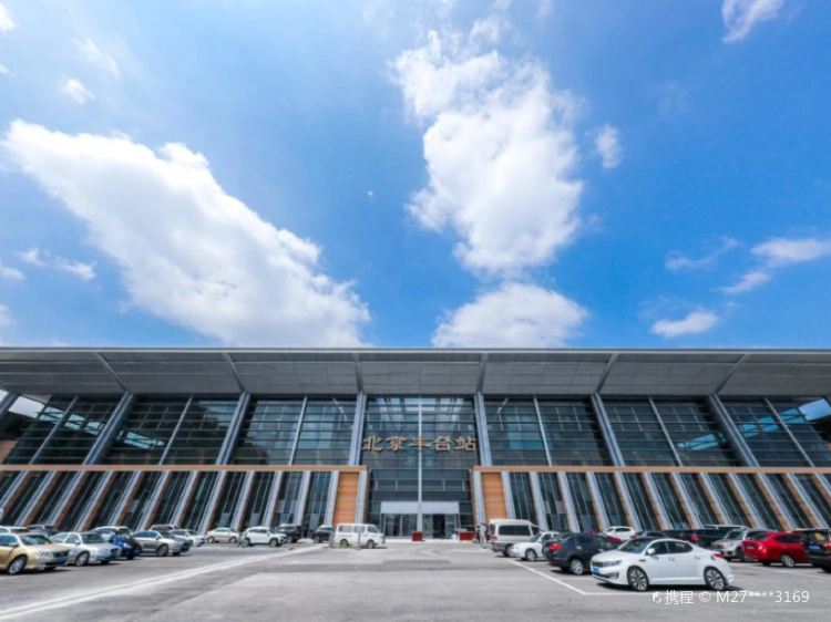 Fengtai Railway Station