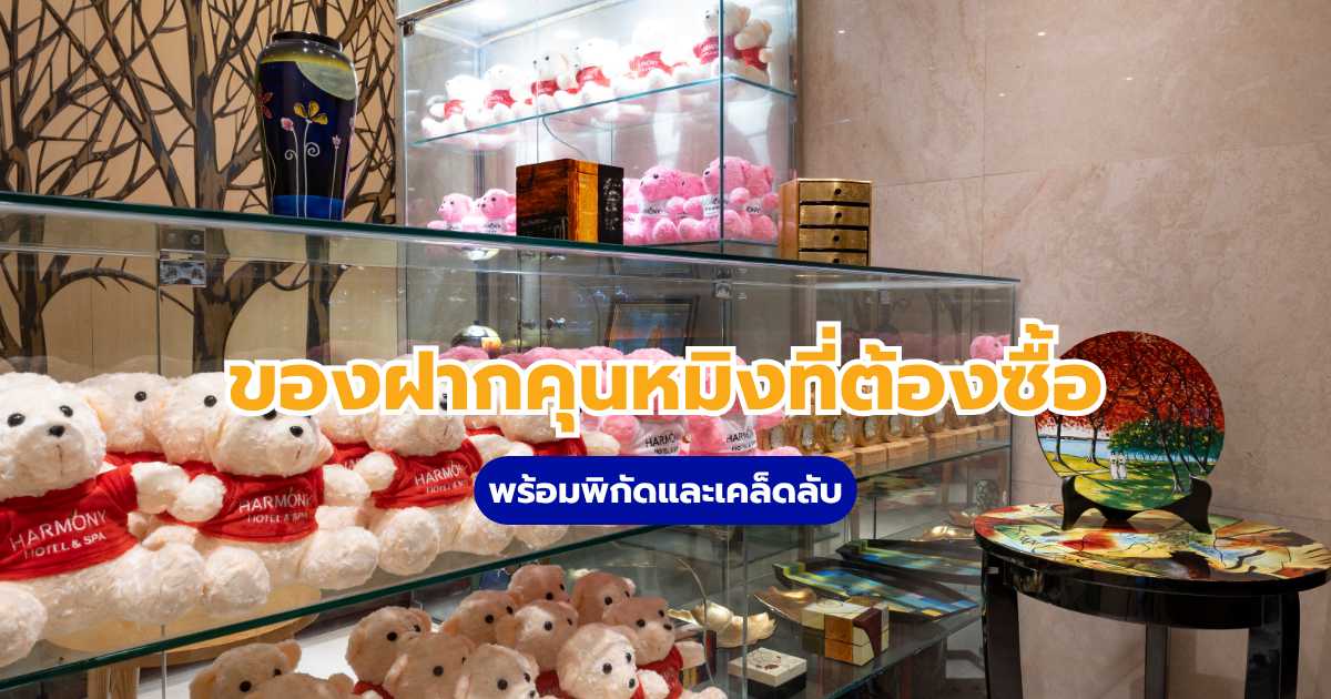 ของฝากคุนหมิง