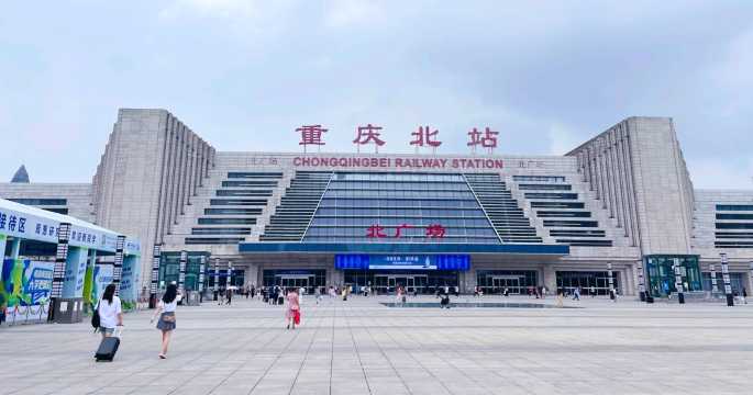 Chongqing North Railway Station High Speed Railway Station - North Square