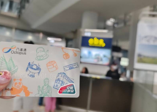 Octopus Card Hong Kong-Trip.com