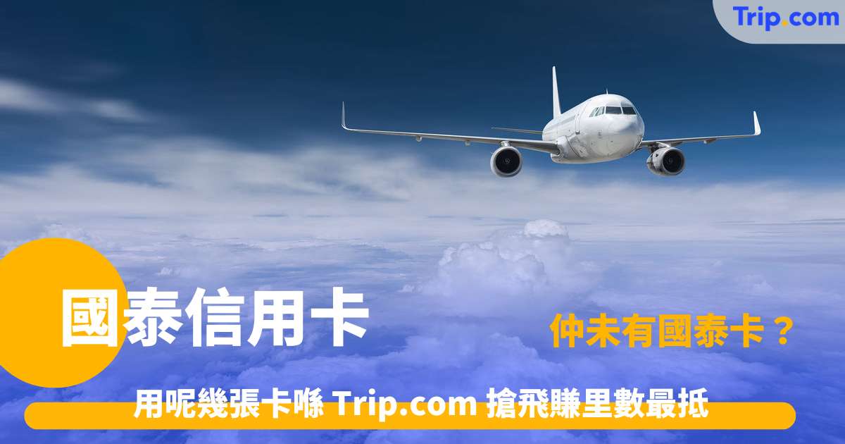 國泰信用卡優惠