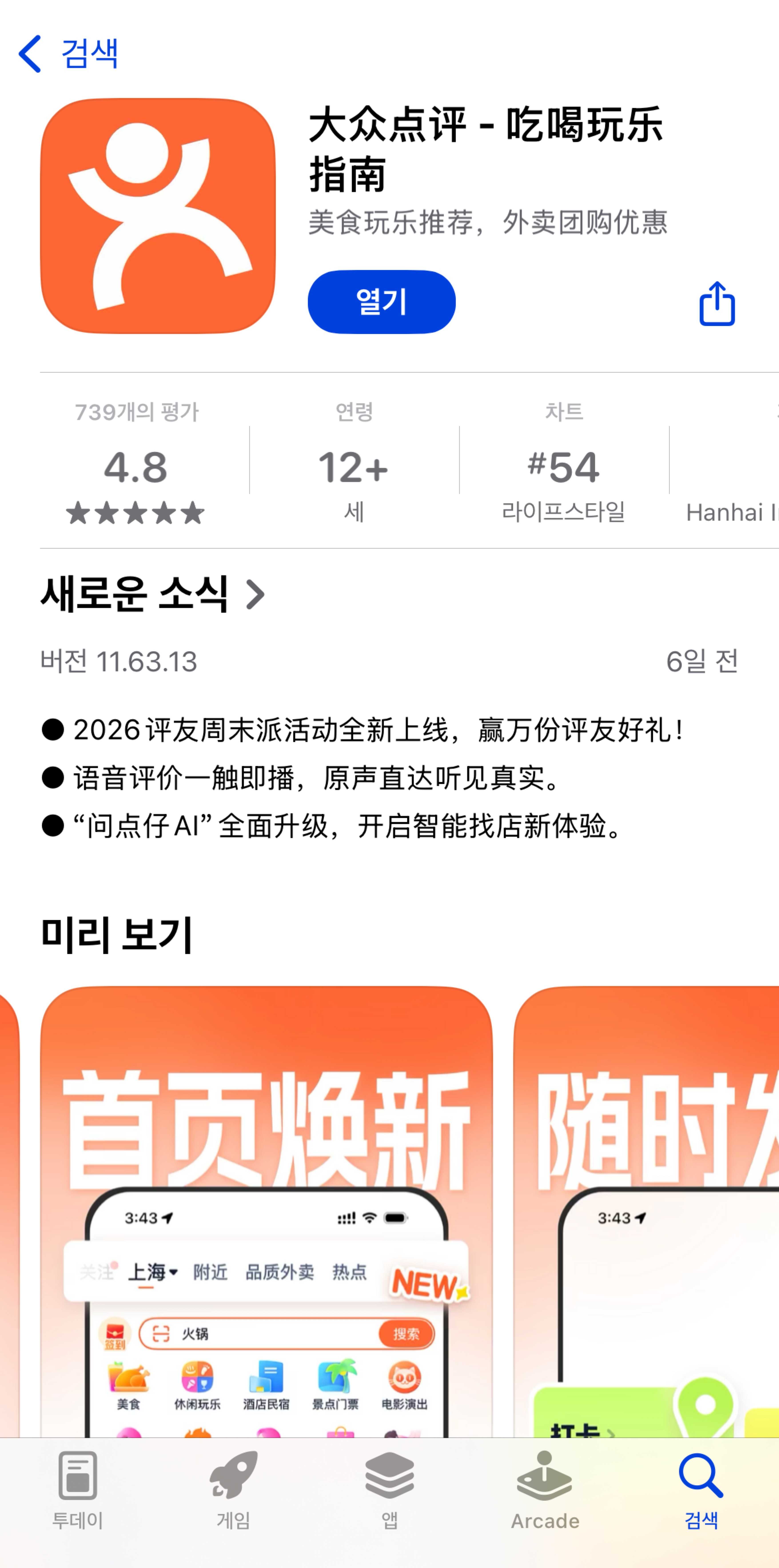 따종디엔핑 다운로드