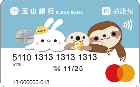 玉山 Pi 拍錢包信用卡