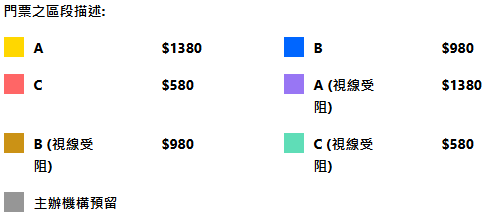 張學友《60+》巡迴演唱會香港終章 | 座位圖