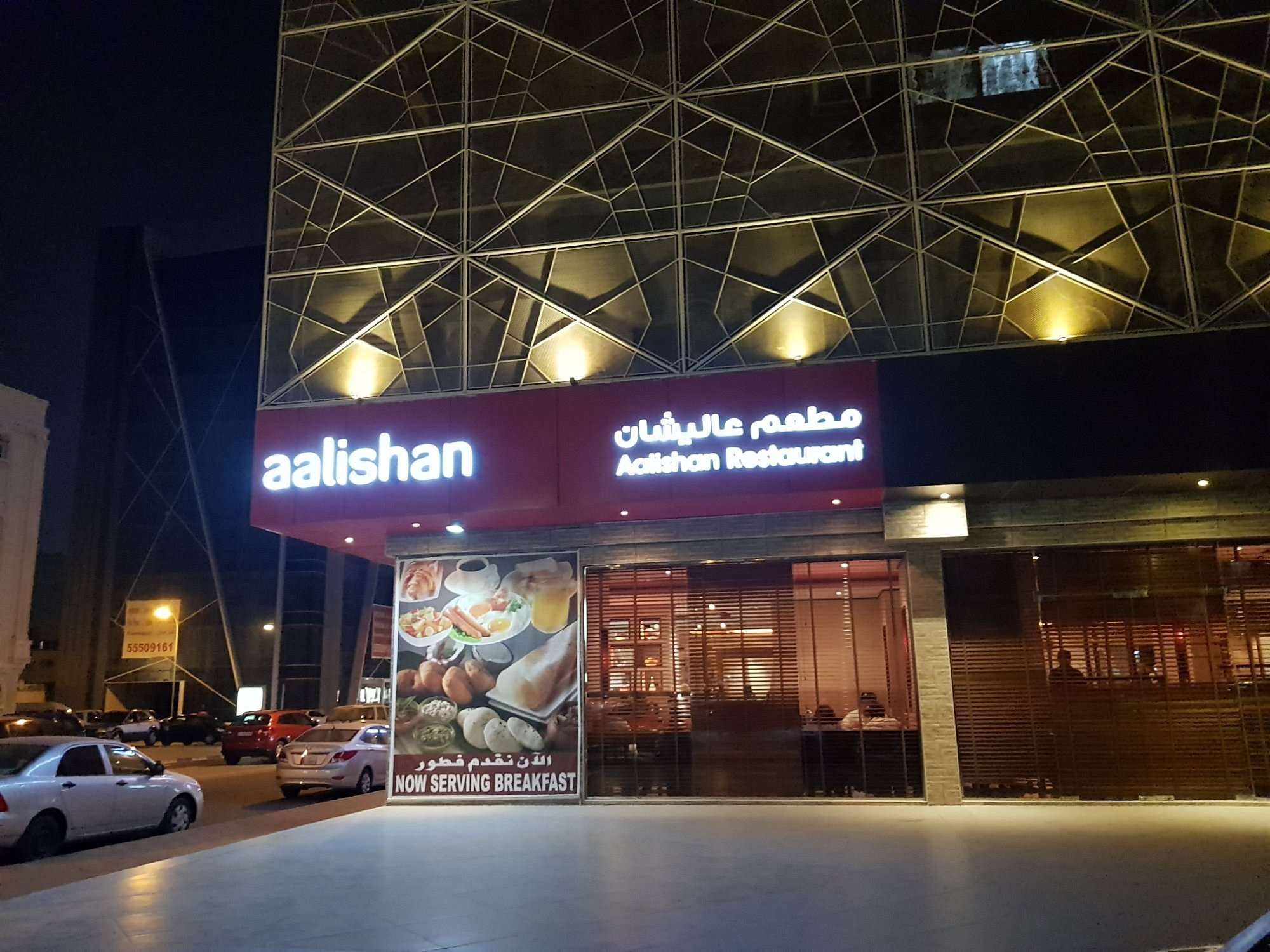 Aalishan Restaurant