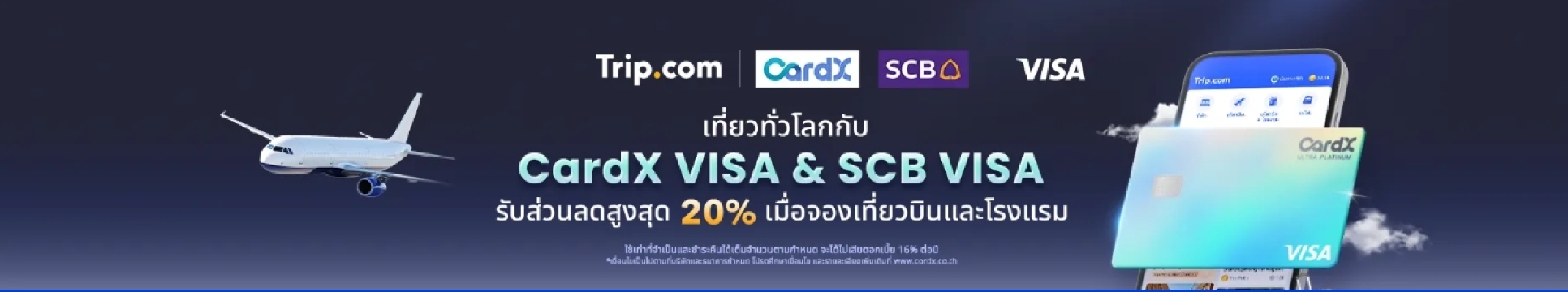 CardX VISA & SCB VISA