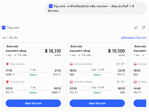 วิธีใช้ ChatGPT วางแผนเที่ยวใน Trip.com 
