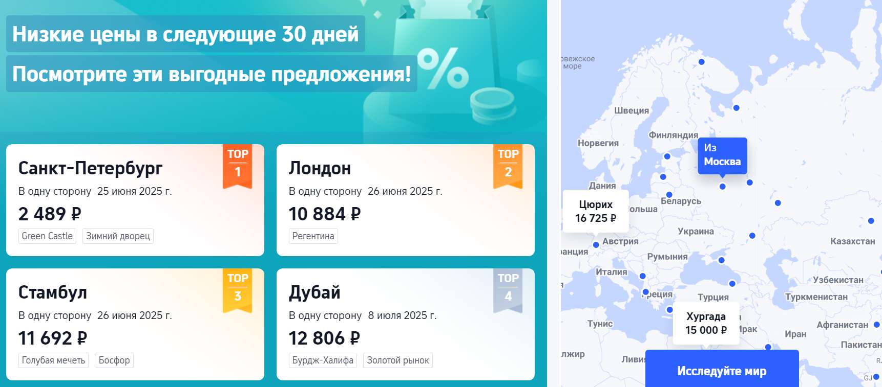 Доплата за Перевес Багажа