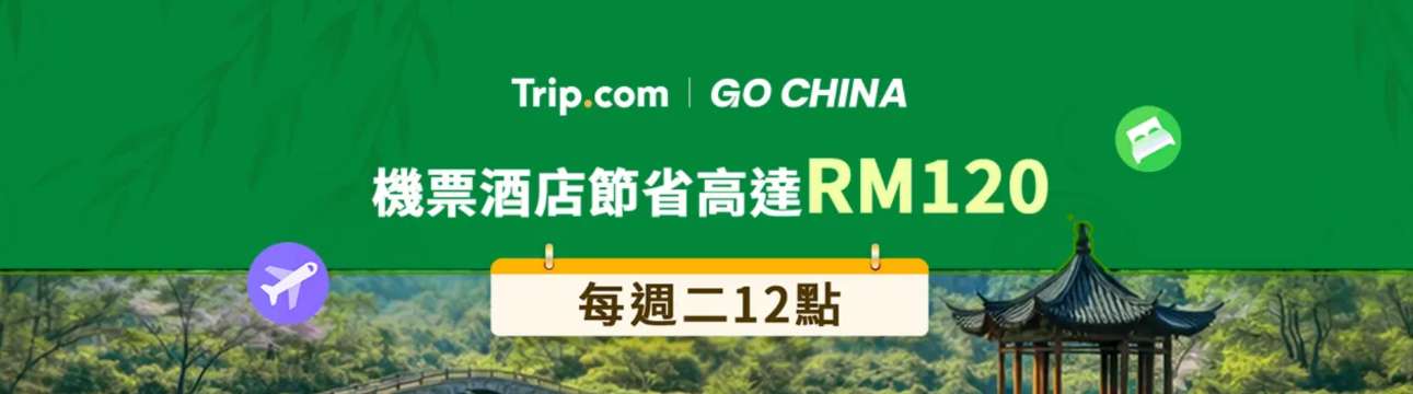 中国周二优惠