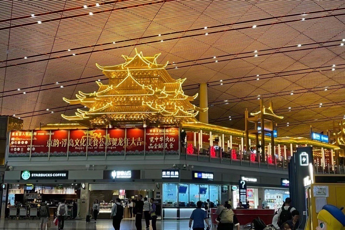 北京首都国際空港