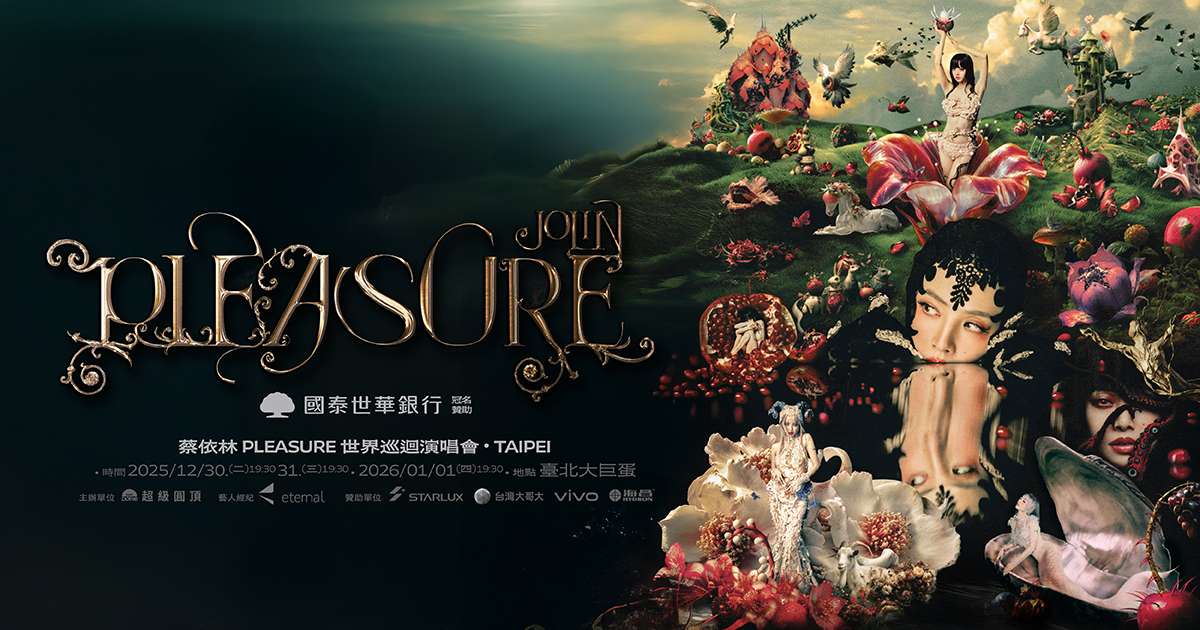 JOLIN 蔡依林《PLEASURE》世界巡迴演唱會台北站