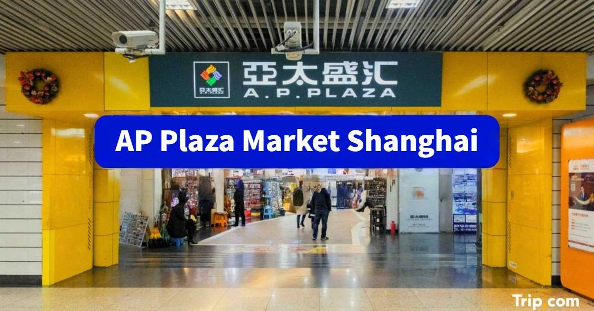 AP Plaza Shanghai: Fake Market Guide, Transport & Haggling Tips | Trip.com