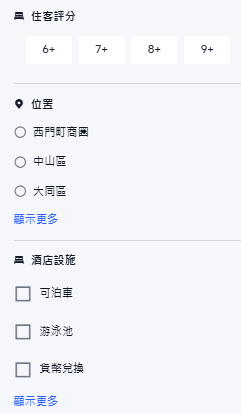 Trip.com機+酒預訂步驟